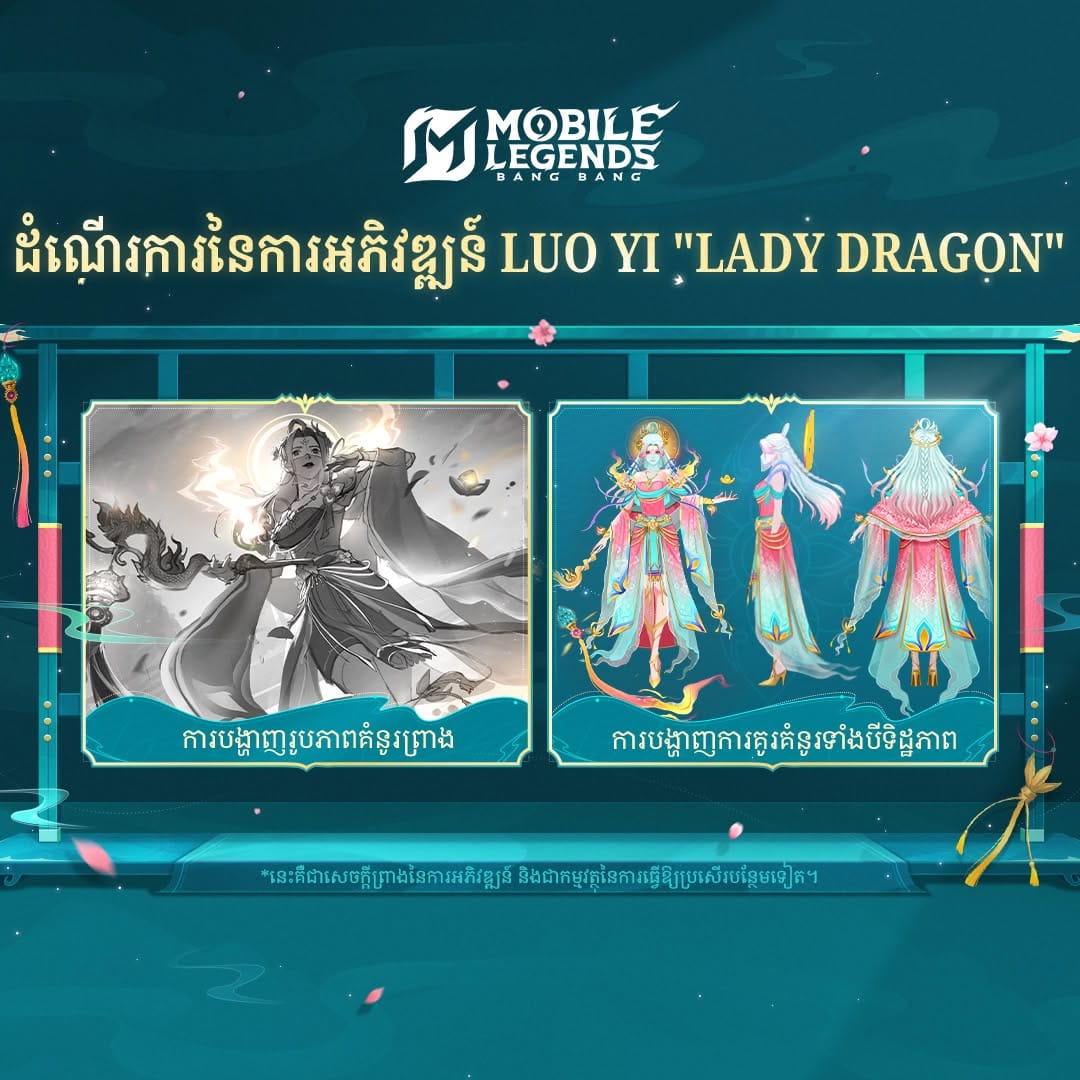 Luo Yi “Lady Dragon” Create Skin